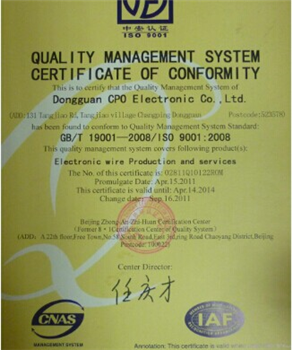 ISO9001质量体系认证